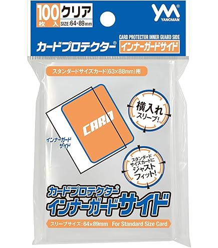 YANOMAN - やのまん カードプロテクター インナーガードJr. 100枚入×50個 Amazon.co.jp: やのまん カードプロテクター インナーガードJr