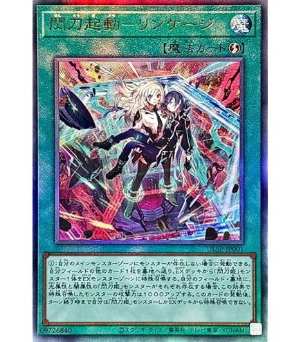 Amazon.co.jp: 遊戯王 SLF1-JP055 閃刀起動－リンケージ (日本語版 