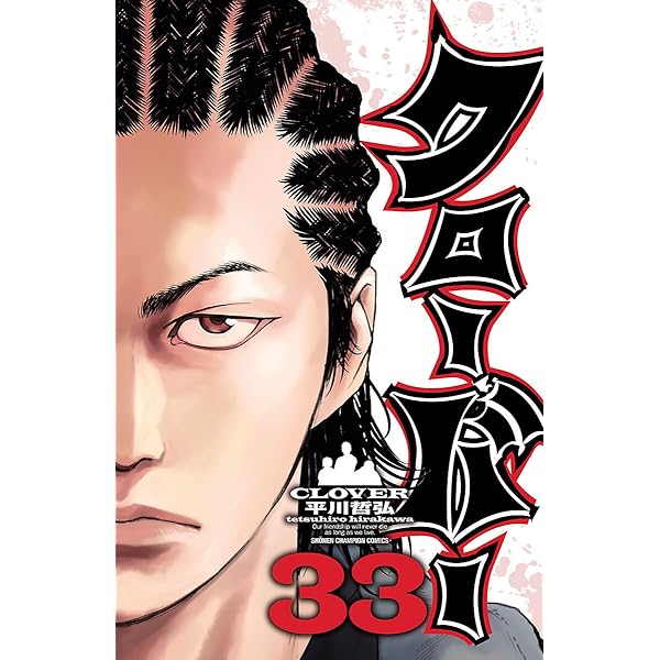 Amazon.co.jp: クローバー 34 (少年チャンピオン・コミックス) 電子