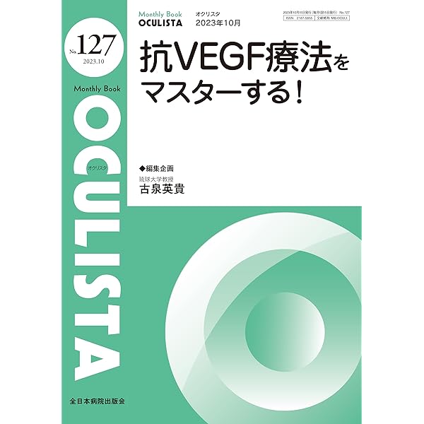 術後眼内炎パーフェクトマネジメント [単行本] 島田 宏之; 中静 裕之 術後眼内炎パーフェクトマネジメント | 島田 宏之, 中静 裕之