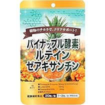 Amazon | パパパイナ [ 90g（3g×30包）/ 1袋 ] パイナップル風味