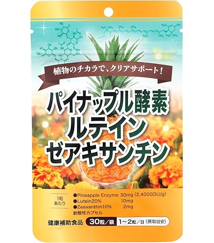 Amazon | アビオス 酵素パワープラス 20包 パイナップル 酵素 | abios