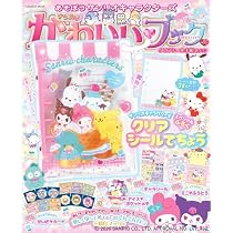あそぼうサンリオキャラクターズ きらめきかわいいブック クリアシール