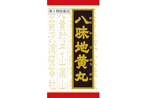 【第2類医薬品】「クラシエ」漢方八味地黄丸料エキス錠 540錠