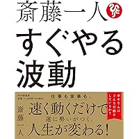 斎藤一人さん　金札・白札 ・白光の戦士・白光の剣説明書・気愛、朝の祈り等 ファンタジービーム「白光の剣」（斎藤一人さん）って