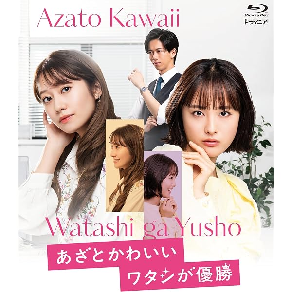 Amazon.co.jp: 未来のムスコ Blu-ray BOX [Blu-ray] : 志田未来, 塩野