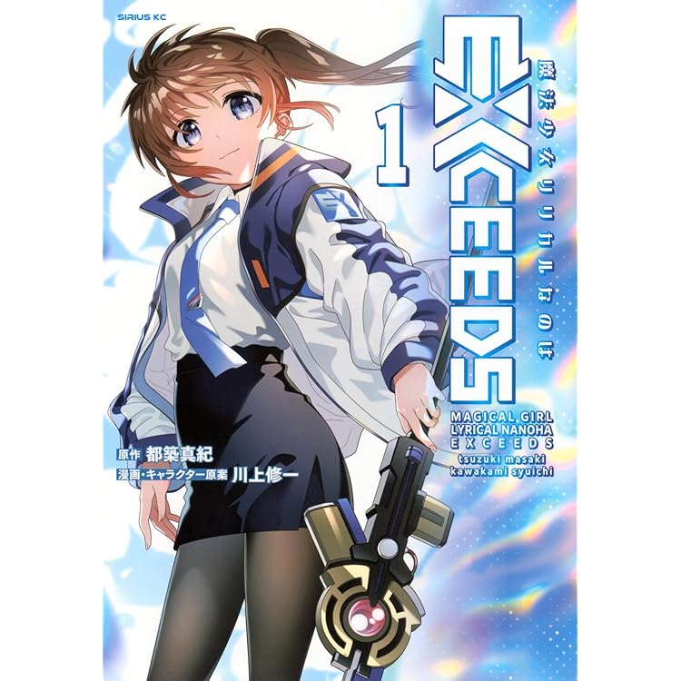 魔法少女リリカルなのは　特典　フイルム 魔法少女リリカルなのはEXCEEDS 特典 A4クリアファイル - メルカリ