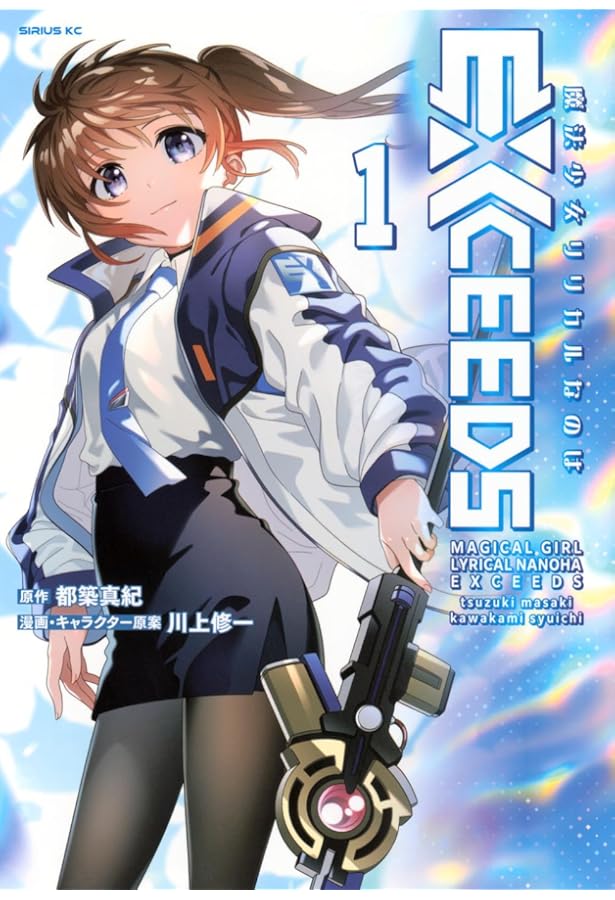 魔法少女リリカルなのは メモリアルビジュアルコレクション | Gakken