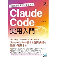 連続体の力学: 変形場・流れ場・伝熱場・物質拡散場の統一理論 | 志澤