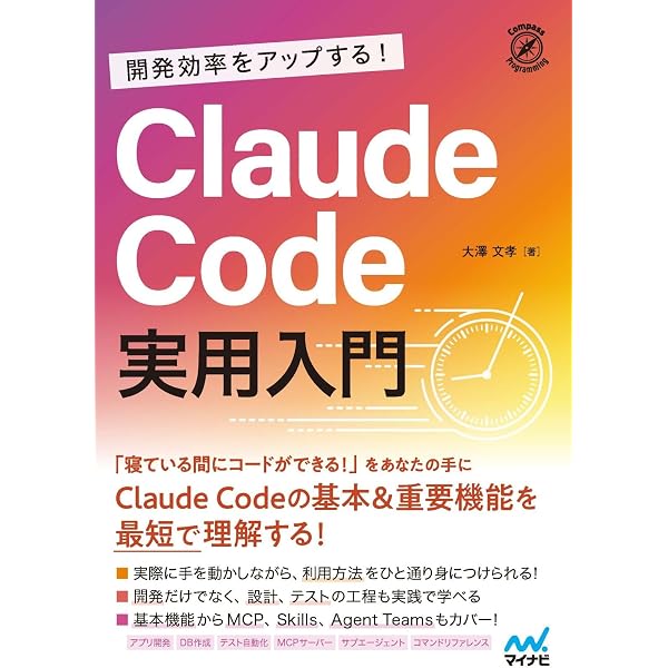 Computer Useやアーティファクト自作からMCPサーバー構築まで Claude