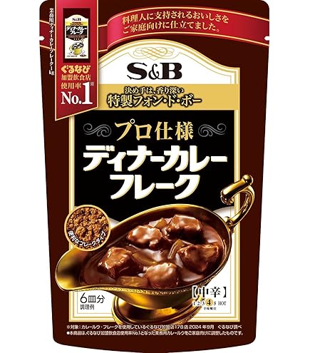 Amazon | S&B ディナーカレーフレーク 1Kg | S&B | カレールー 通販