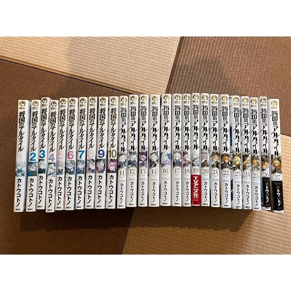 Amazon.co.jp: 【コミック】将国のアルタイル（全27巻
