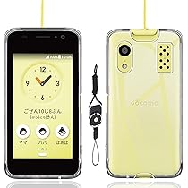 キッズケータイ　KY-41C キッズケータイ KY-41C | 製品情報 | スマートフォン・携帯電話