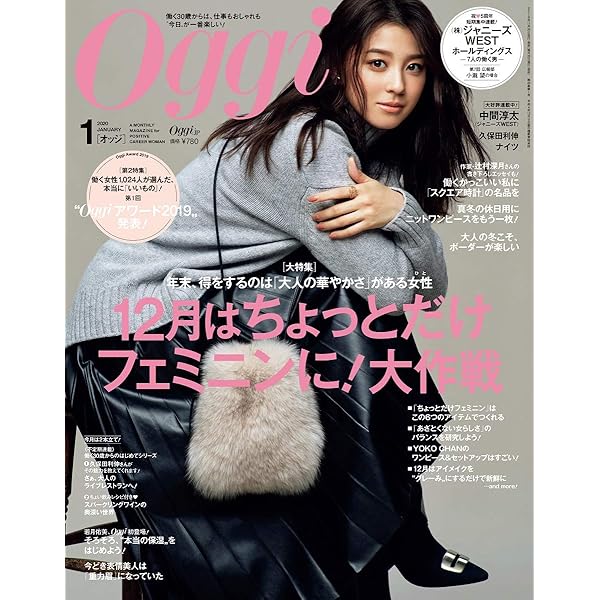 Oggi 2020年5月号 Oggi(オッジ) 2020年 05 月号 [雑誌] |本 | 通販 | Amazon