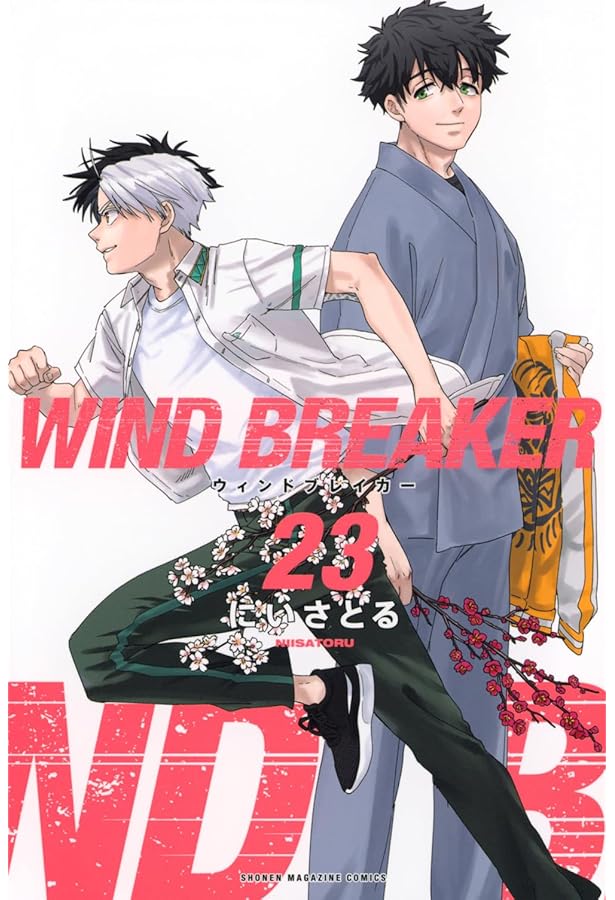 WIND BREAKER ウィンドブレイカー　漫画　全巻　1～22巻 新品 / ウィンドブレイカー WIND BREAKER(22) 特装版 : 漫画全巻