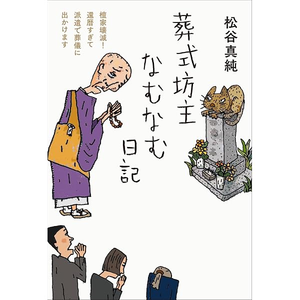 Amazon.co.jp: メガバンク銀行員ぐだぐだ日記 eBook : 目黒 冬弥: 本