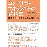 医療コンフリクト マネジメント メディエーションの理論と技法 和田 仁孝 中西 淑美 本 通販 Amazon
