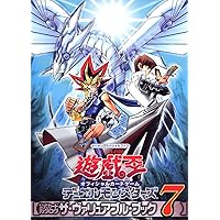 遊☆戯☆王 オフィシャルカードゲーム 公式カードカタログ ザ