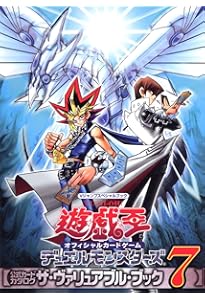 遊☆戯☆王 オフィシャルカードゲーム 公式カードカタログ ザ