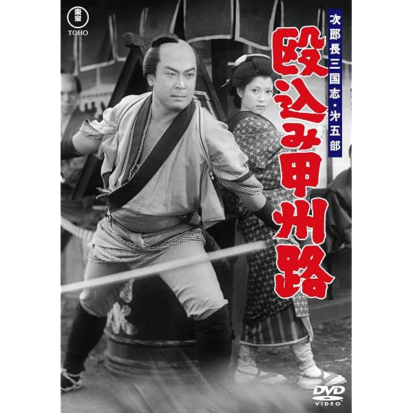 次郎長三国志 DVD3枚組！尾田栄一郎イラスト付き