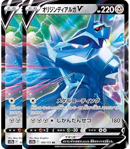 Amazon.co.jp: ポケモンカードゲーム S12a 100/172 オリジンディアルガ 