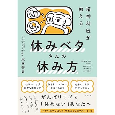 Amazon.co.jp 最新リリース: 心理学の読みもの の新着ランキング