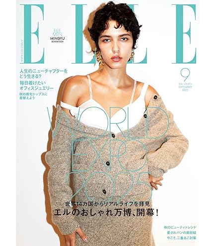 Amazon.co.jp: 【予約】anan (アンアン) 2025/08/06号 No.2457