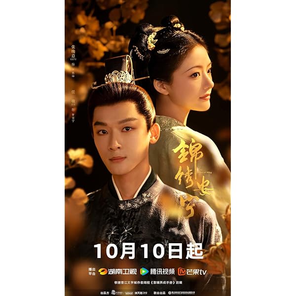 Amazon.co.jp: 安寧録～海棠に降る光～ DVD-BOX2（7枚組） [DVD