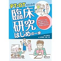リハビリテーション解剖アトラス | 佐藤 達夫, 坂本 裕和 |本 | 通販
