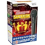 カラオケJOYSOUND Wii SUPER DX ひとりでみんなで歌い放題! (マイクDXセット)