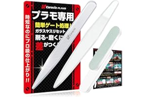 Corecio 【プロと開発プラモ専用】 ガラスヤスリ プラモデル ヤスリ ガンプラ ゲート処理 鑢 模型用 4点セット やすり 細い 幅5mm以下OK