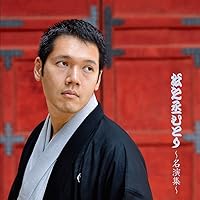 Amazon.co.jp: 神田伯山の講談を楽しもう [DVD] : 六代目 神田伯山: DVD