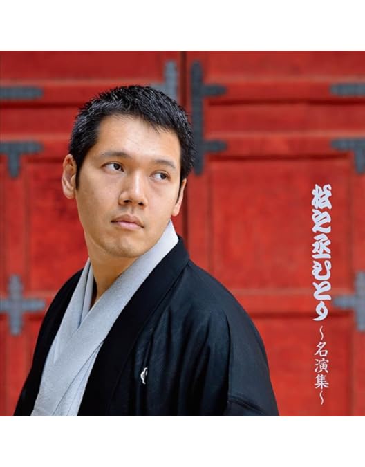 Amazon.co.jp: 神田伯山の講談を楽しもう [DVD] : 六代目 神田伯山: DVD