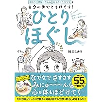 自律神経どこでもリセット! ずぼらヨガ | 崎田ミナ, 福永伴子 |本