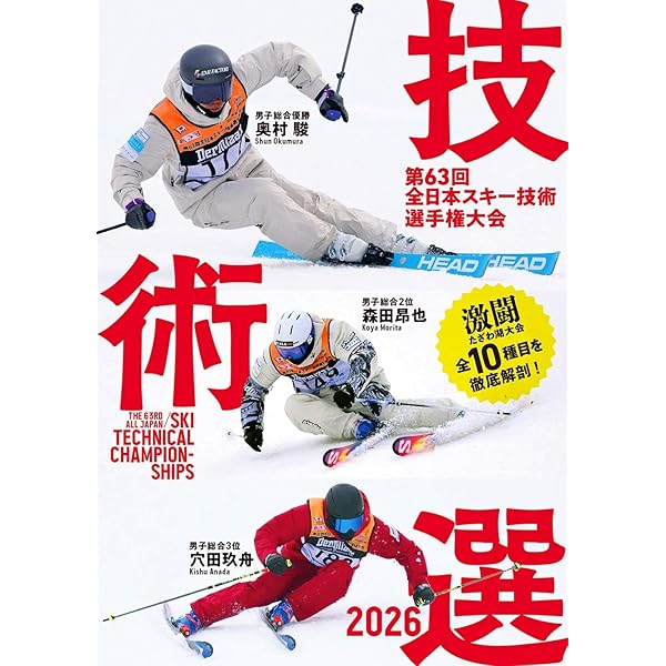 極楽スキー | ホイチョイ プロダクション |本 | 通販 | Amazon