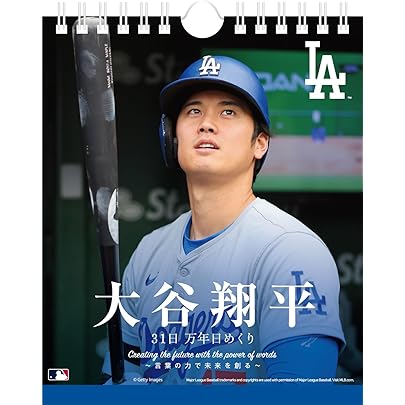 Amazon.co.jp: [TweezerGuru] 大谷翔平 キーホルダー セット 野球