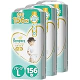 【パンツ Lサイズ】パンパース オムツ 肌へのいちばん (9~14kg) 156枚(52枚×3パック) [ケース品] 【Amazon限定品】