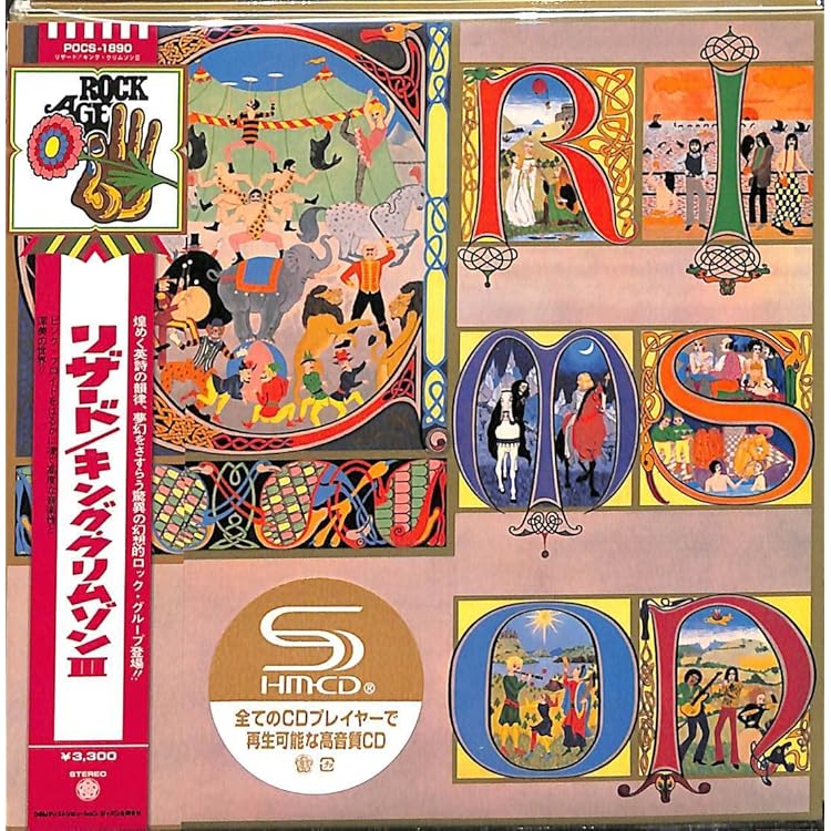 キング・クリムゾン / King Crimson / 30周年CD 13枚セット キング・クリムゾン / King Crimson / 30周年CD 13枚セット