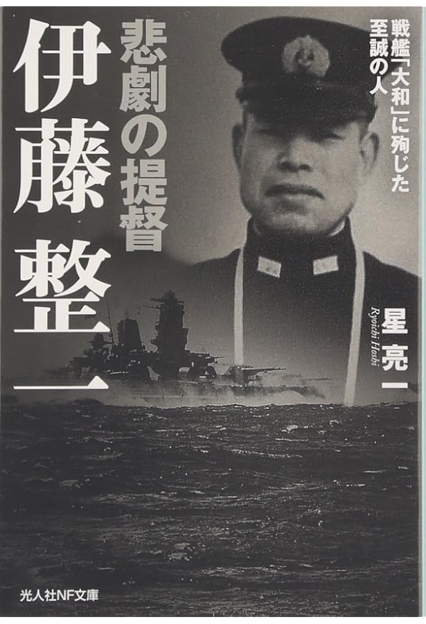 Amazon.co.jp: 山口多聞: 空母飛龍に殉じた果断の提督 (PHP文庫 ほ 2-3