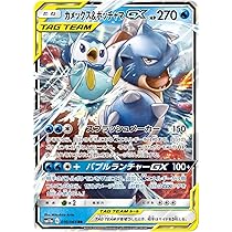 Pokemon Card Game PK-SM12a-041 Pikachu & Zekrom GX (RR