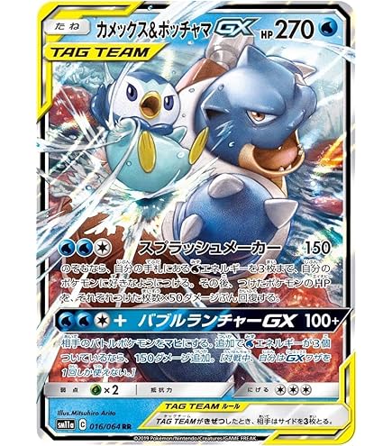 Pokemon Card Game PK-SM12a-041 Pikachu & Zekrom GX (RR