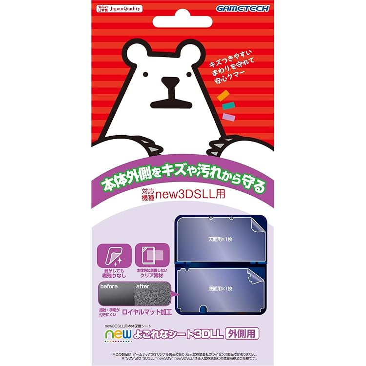 Amazon | CYBER ・ 本体保護フィルム (New 3DS LL用) 【30日間交換保証  