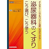 泌尿器科外来マスターバイブル【裁断済】 商品詳細ページ | メディカルブックセンター
