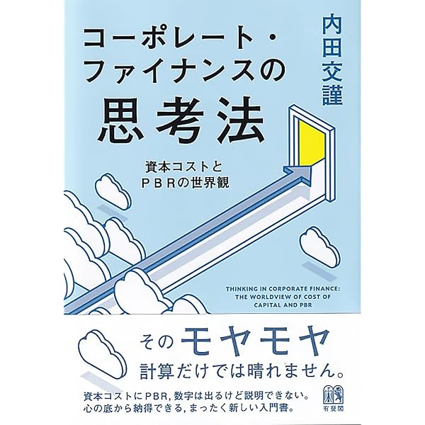 経営学のための統計学・データ分析 (はじめての経営学) | 久保 克行