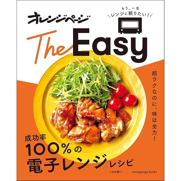 Amazon.co.jp: 好評の「電子レンジで作る」レシピを集めました
