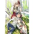 冒険に、ついてこないでお母さん! ~ 超過保護な最強ドラゴンに育てられた息子、母親同伴で冒険者になる (3) (ガンガンコミックスUP!)