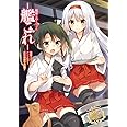艦隊これくしょん -艦これ- 電撃コミックアンソロジー 佐世保鎮守府編 (7) (電撃コミックスNEXT)