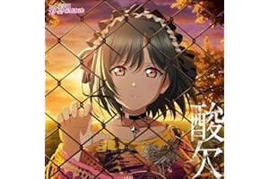 NIJIGAKU Monthly Songs♪9月度シングル「酸欠」