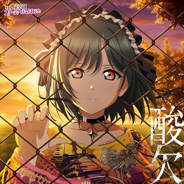 Amazon | TVアニメ『ラブライブ！虹ヶ咲学園スクールアイドル同好会