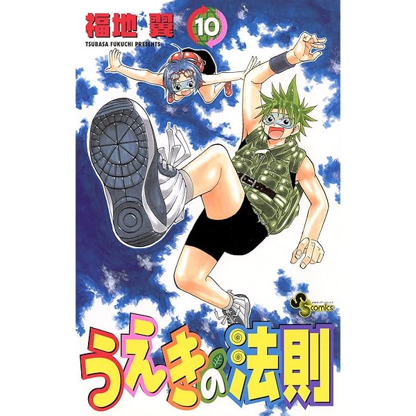 うえきの法則 11巻　サイン　福地翼 福地翼 直筆サイン本 / うえきの法則 11巻